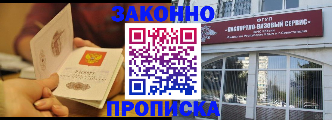 временная регистрация гарантия в Грозном
