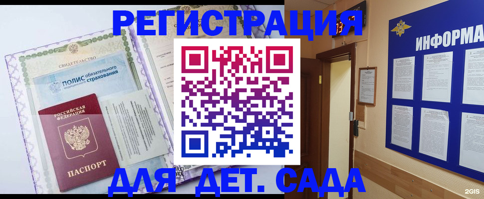 регистрация для школы в Грозном